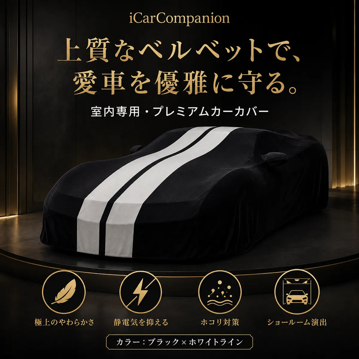 車体カバー オーダーメイド 高級ベルベット製 ブルー×シルバー 室内用 ガレージ・ショールーム展示用 納車演出 車カバー 防塵防汚 水洗いOK 軽自動車・普通車対応 1年保証