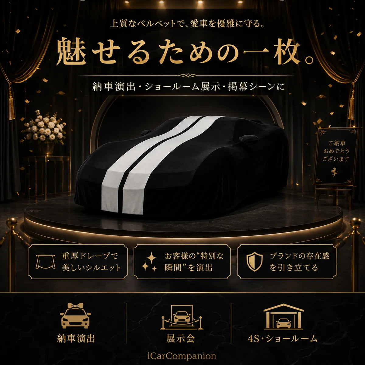 車体カバー オーダーメイド 高級ベルベット製 ブルー×シルバー 室内用 ガレージ・ショールーム展示用 納車演出 車カバー 防塵防汚 水洗いOK 軽自動車・普通車対応 1年保証