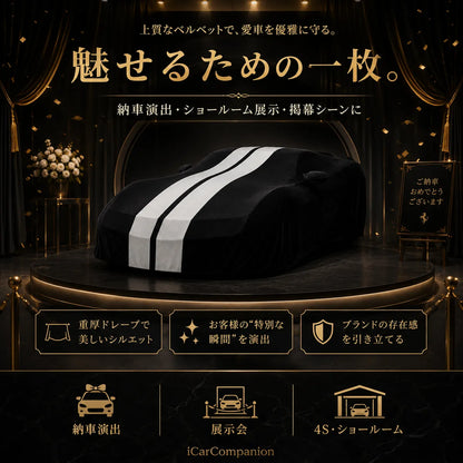 車体カバー オーダーメイド 高級ベルベット製 ブルー×シルバー 室内用 ガレージ・ショールーム展示用 納車演出 車カバー 防塵防汚 水洗いOK 軽自動車・普通車対応 1年保証