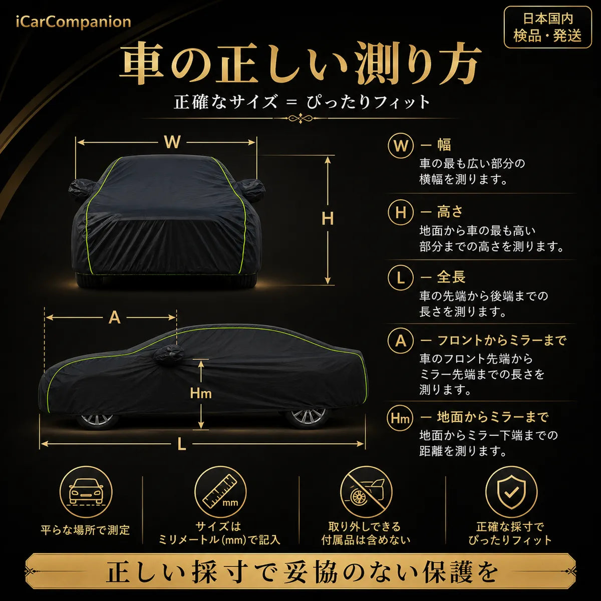高級 車カバー 1年間保証 5層構造 オーダーメイド 防水防塵 裏起毛 車種専用