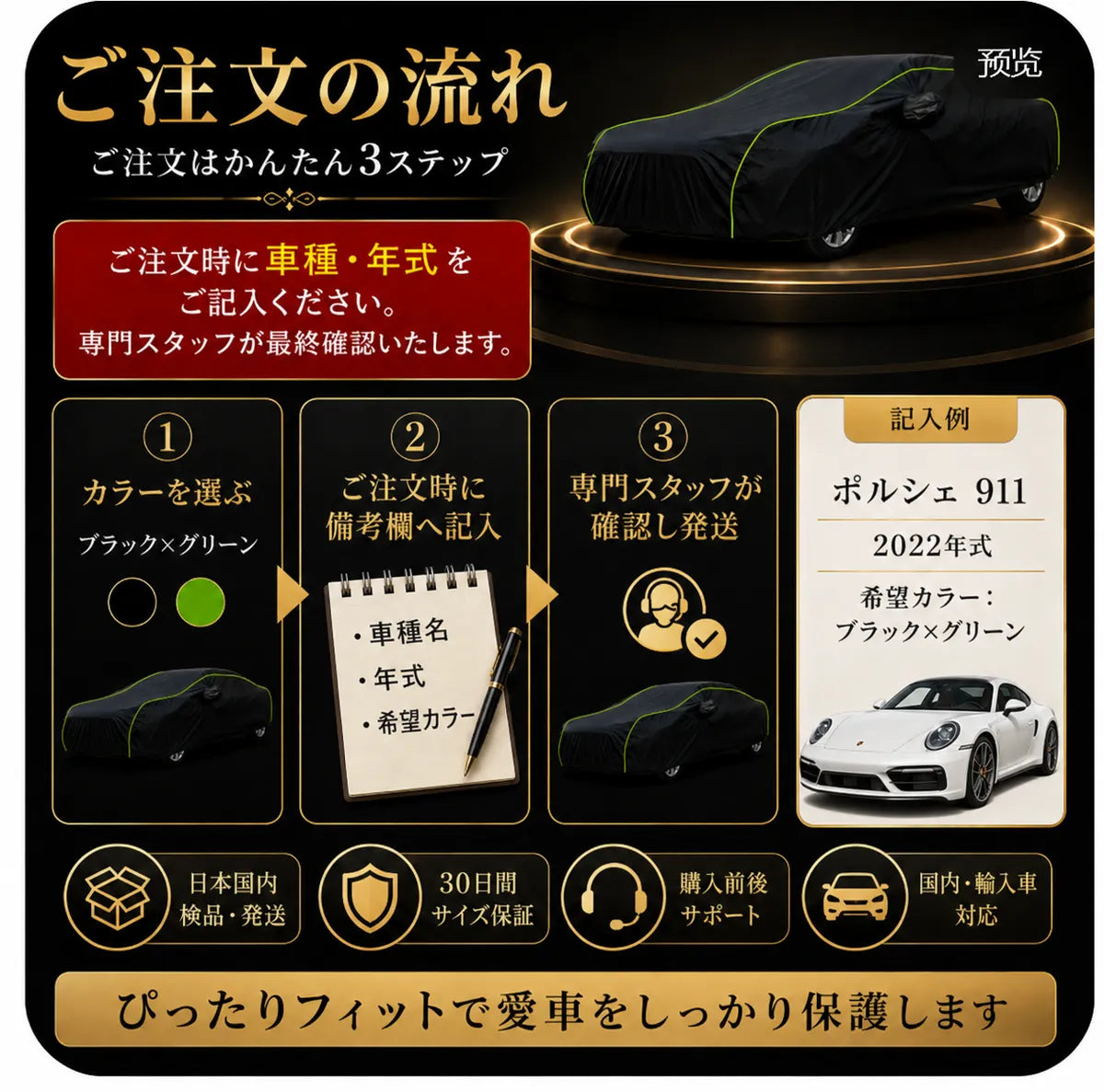 高級 車カバー 1年間保証 5層構造 オーダーメイド 防水防塵 裏起毛 車種専用
