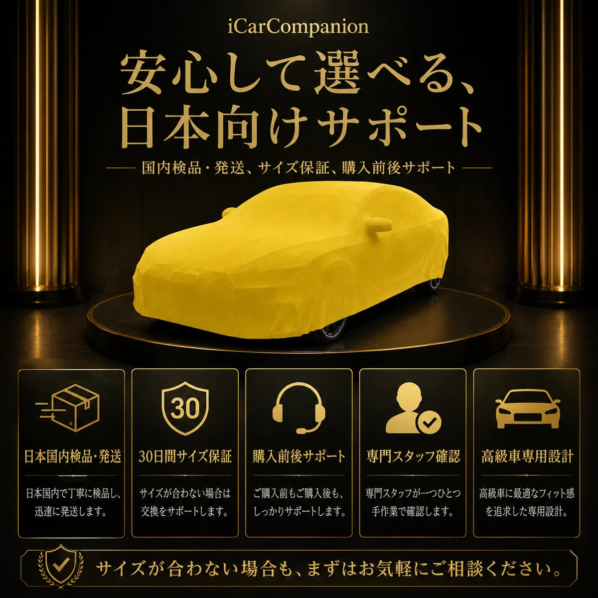 【ラグジュアリーフィット】屋内専用プレミアム車両ボディカバー イエロー｜オーダーメイド 最高級ベルベット生地 やわらかい裏起毛 車カバー