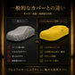 【ラグジュアリーフィット】屋内専用プレミアム車両ボディカバー イエロー｜オーダーメイド 最高級ベルベット生地 やわらかい裏起毛 車カバー