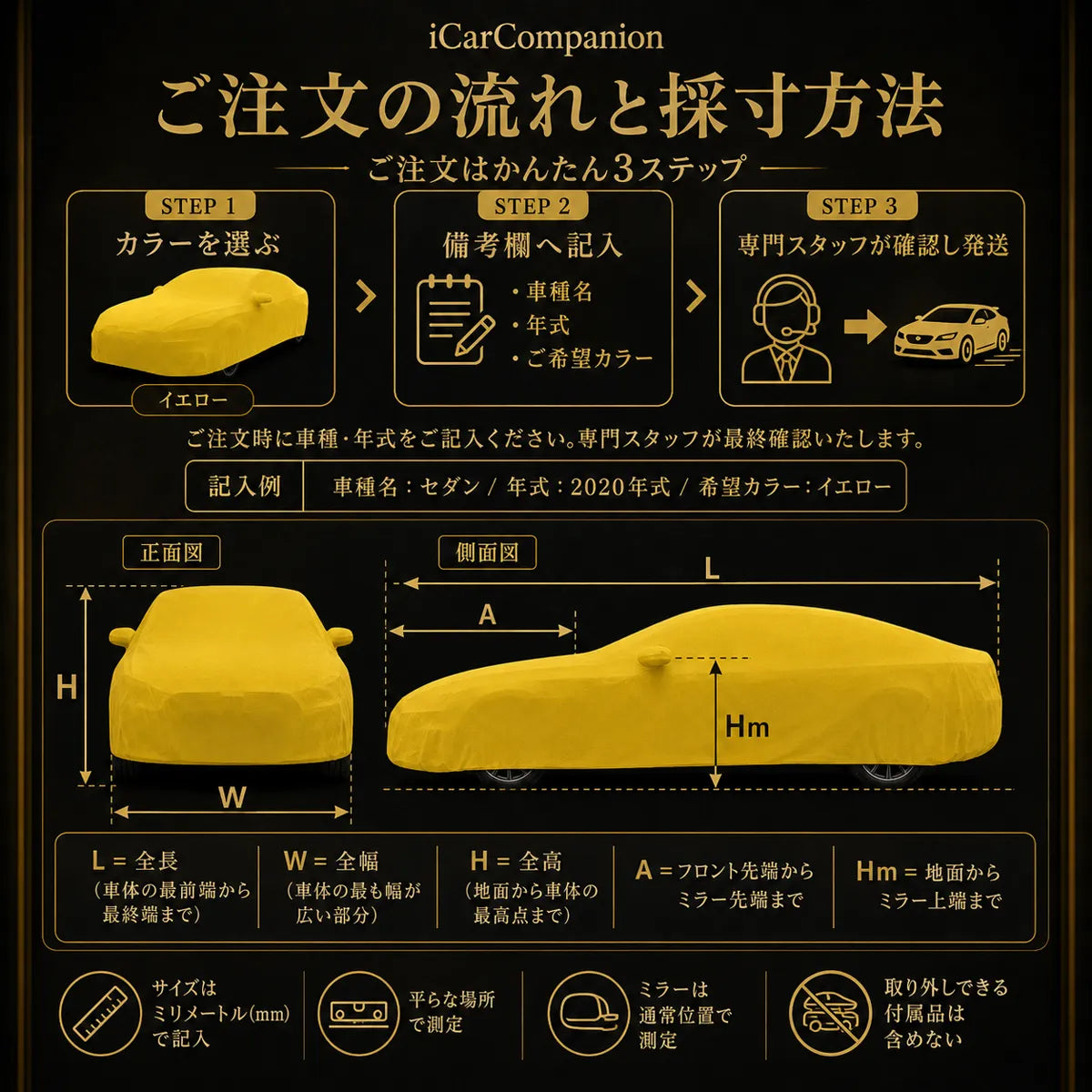 【ラグジュアリーフィット】屋内専用プレミアム車両ボディカバー イエロー｜オーダーメイド 最高級ベルベット生地 やわらかい裏起毛 車カバー