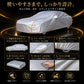 高級5層構造 車種専用オーダーメイド車カバー｜ツートンカラー 裏起毛・撥水・1年間保証の商品画像 4