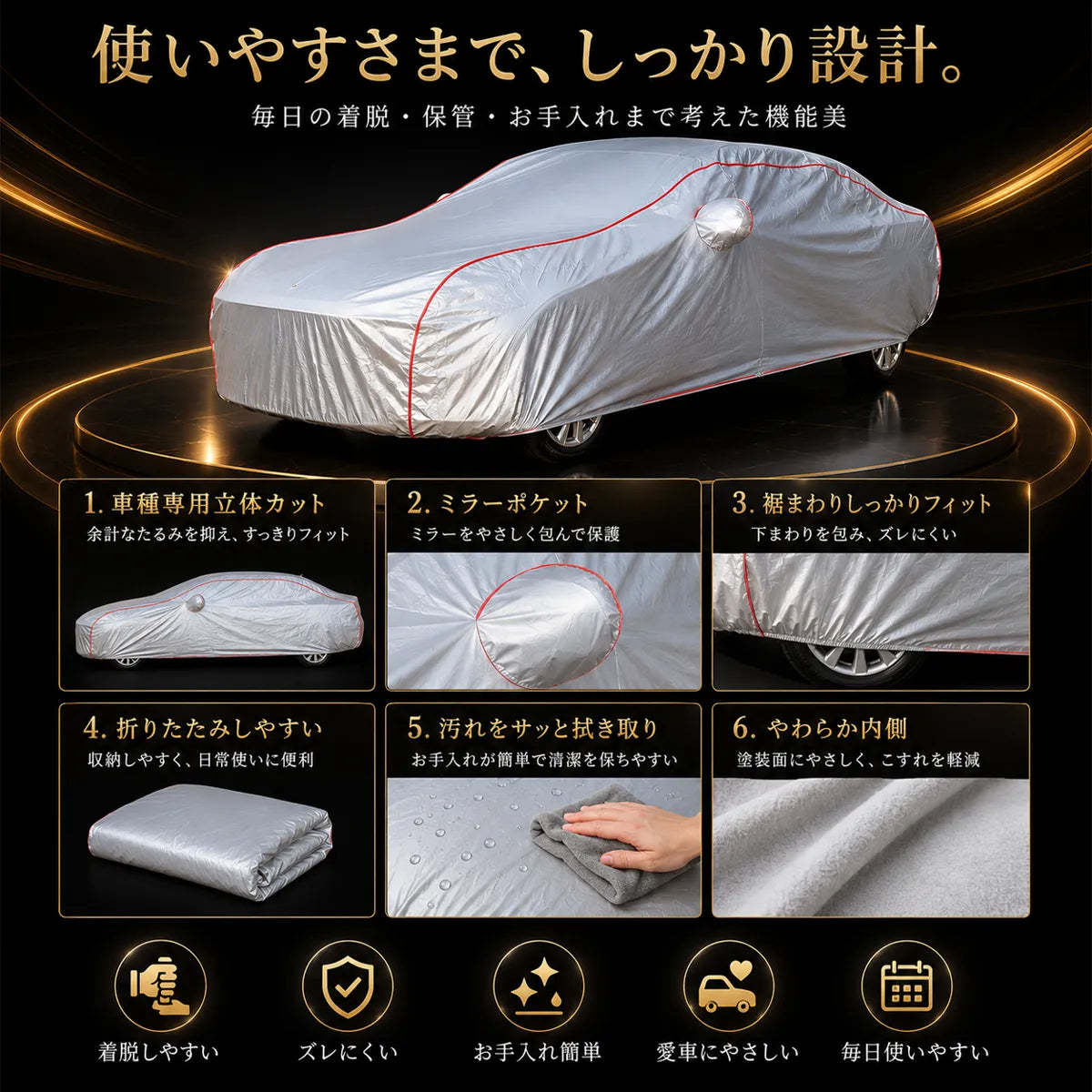 高級5層構造 車種専用オーダーメイド車カバー｜ツートンカラー 裏起毛・撥水・1年間保証の商品画像 4