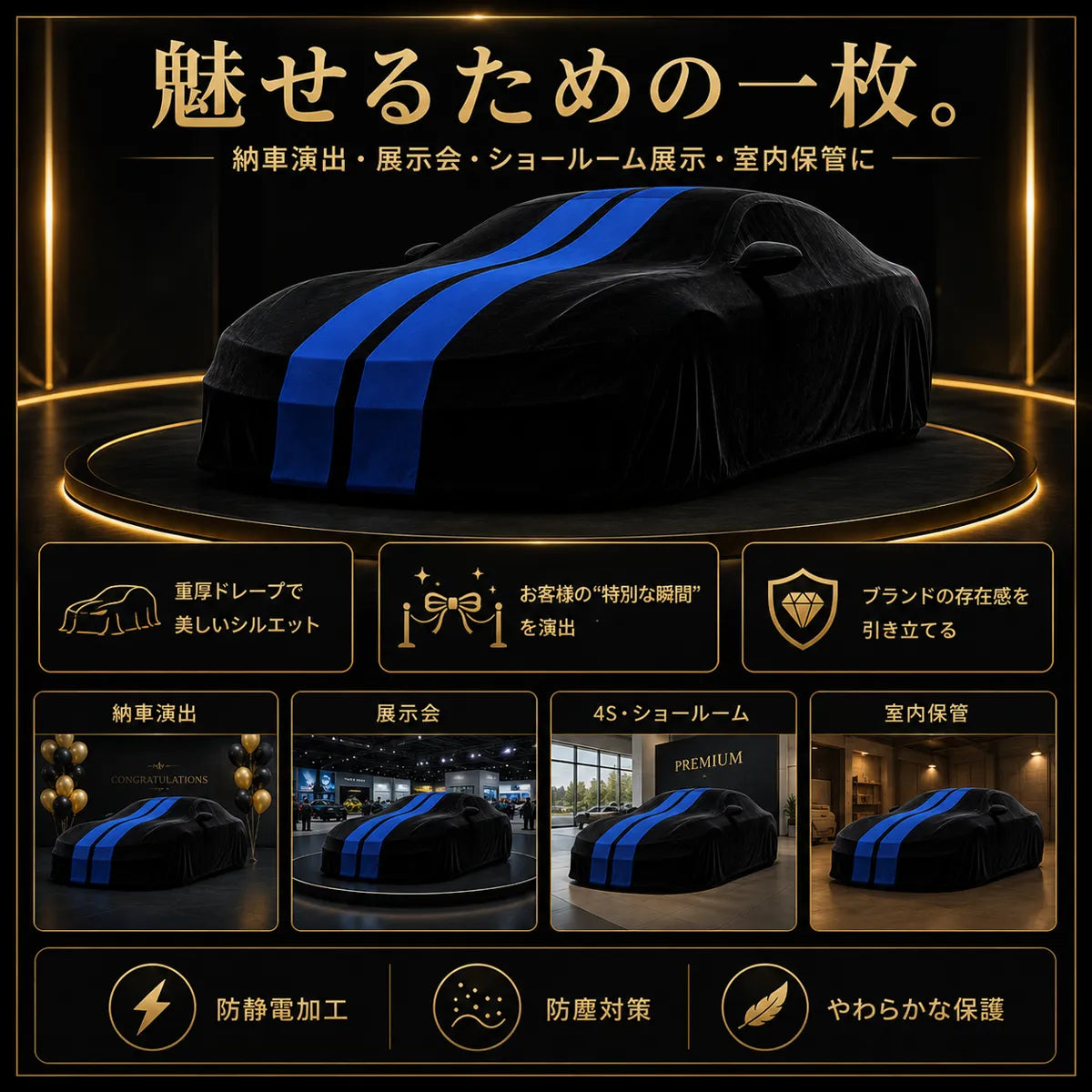 車庫内用 高級ベルベット製 一年間保証 車カバー オーダーメイド 水洗いOK 防塵防汚 軽/普自動車 SUVの商品画像 6