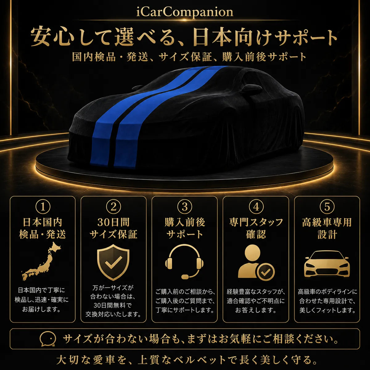 車庫内用 高級ベルベット製 一年間保証 車カバー オーダーメイド 水洗いOK 防塵防汚 軽/普自動車 SUVの商品画像 3