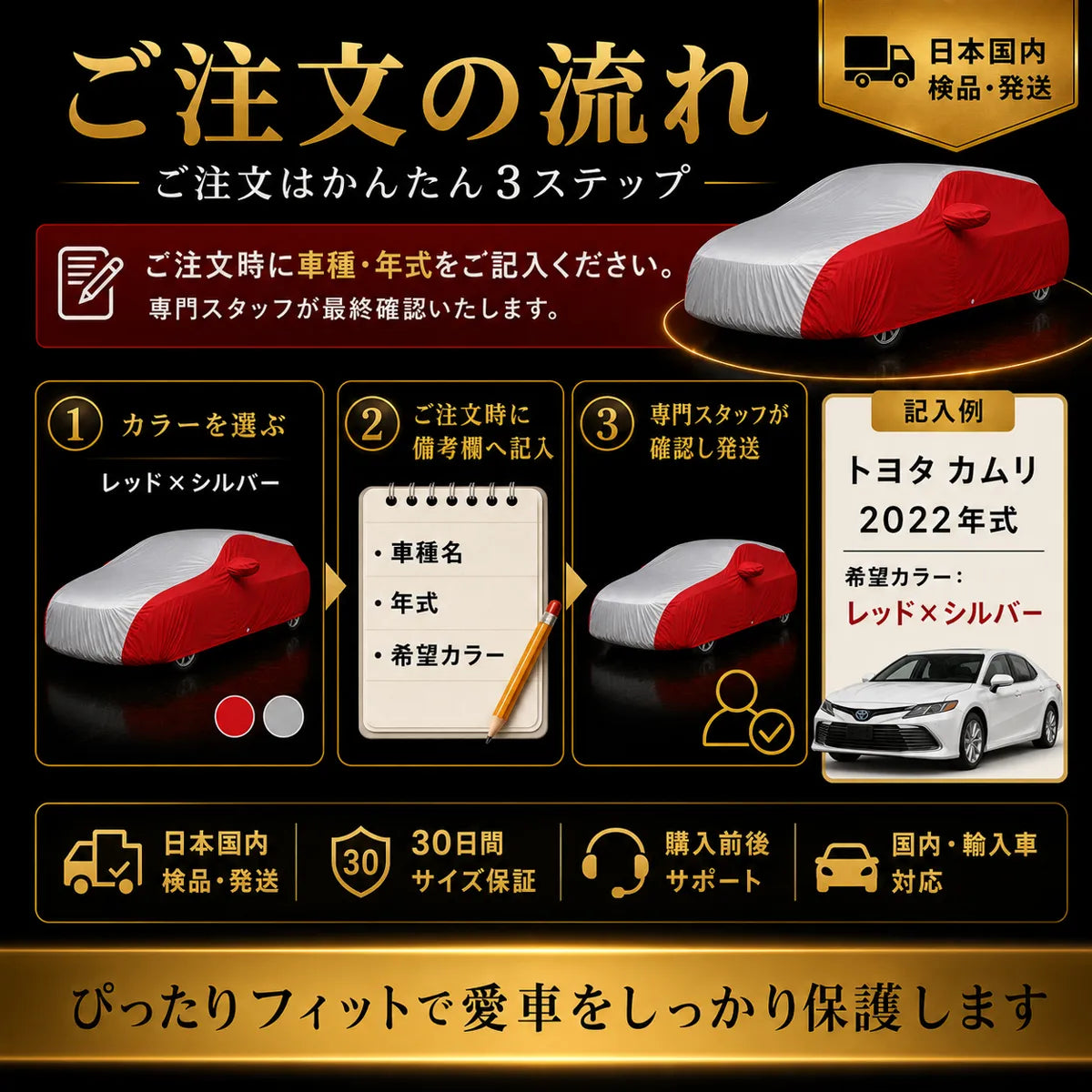 高級5層構造 車種専用オーダーメイド車カバー レッド×シルバー｜ツートンカラー 防水・耐久 1年間保証