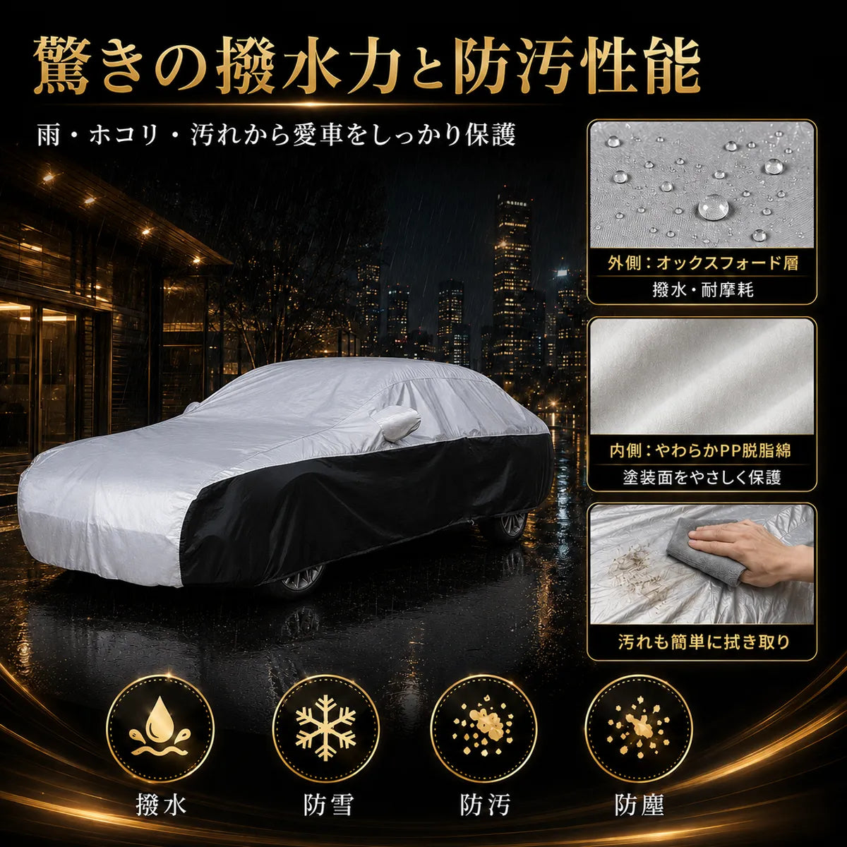 高級 車カバー 1年間保証 5層構造 オーダーメイド 防水 裏起毛 台風対策 黄砂対策 車種専用の商品画像 3
