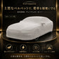 【ラグジュアリーフィット】屋内専用プレミアム車両ボディカバー ブルー｜オーダーメイド 最高級ベルベット生地 やわらかい裏起毛 車カバー