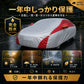 高級 車カバー オーダーメイド 5層構造 台風対策 裏起毛 車種専用 コーディング保護 日焼け防止の商品画像 4