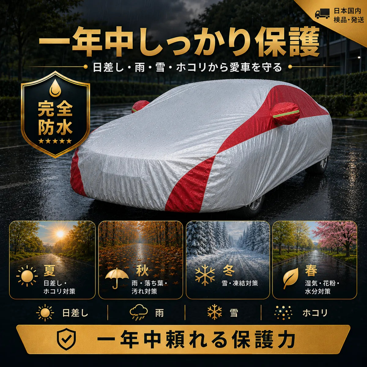 高級 車カバー オーダーメイド 5層構造 台風対策 裏起毛 車種専用 コーディング保護 日焼け防止の商品画像 4