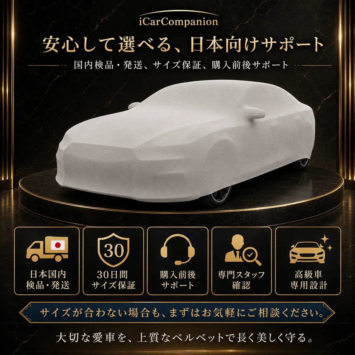 【ラグジュアリーフィット】屋内専用プレミアム車両ボディカバー ブルー｜オーダーメイド 最高級ベルベット生地 やわらかい裏起毛 車カバー