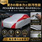 高級 車カバー オーダーメイド 5層構造 台風対策 裏起毛 車種専用 コーディング保護 日焼け防止の商品画像 2