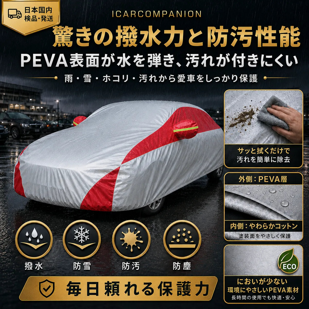 高級 車カバー オーダーメイド 5層構造 台風対策 裏起毛 車種専用 コーディング保護 日焼け防止の商品画像 2
