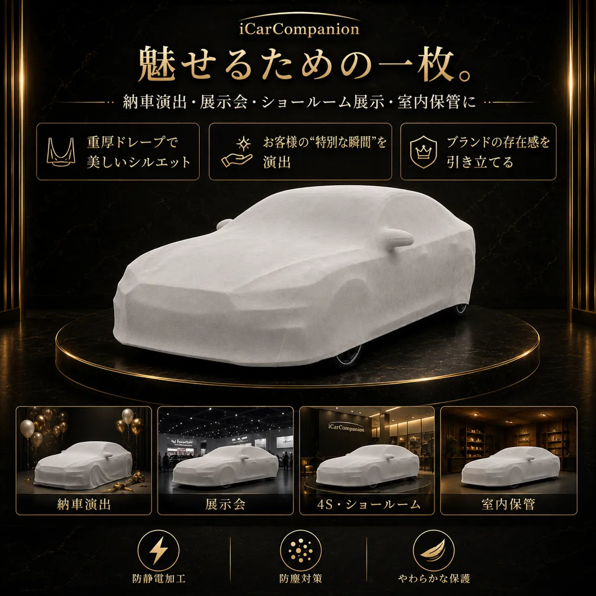 【ラグジュアリーフィット】屋内専用プレミアム車両ボディカバー ブルー｜オーダーメイド 最高級ベルベット生地 やわらかい裏起毛 車カバー