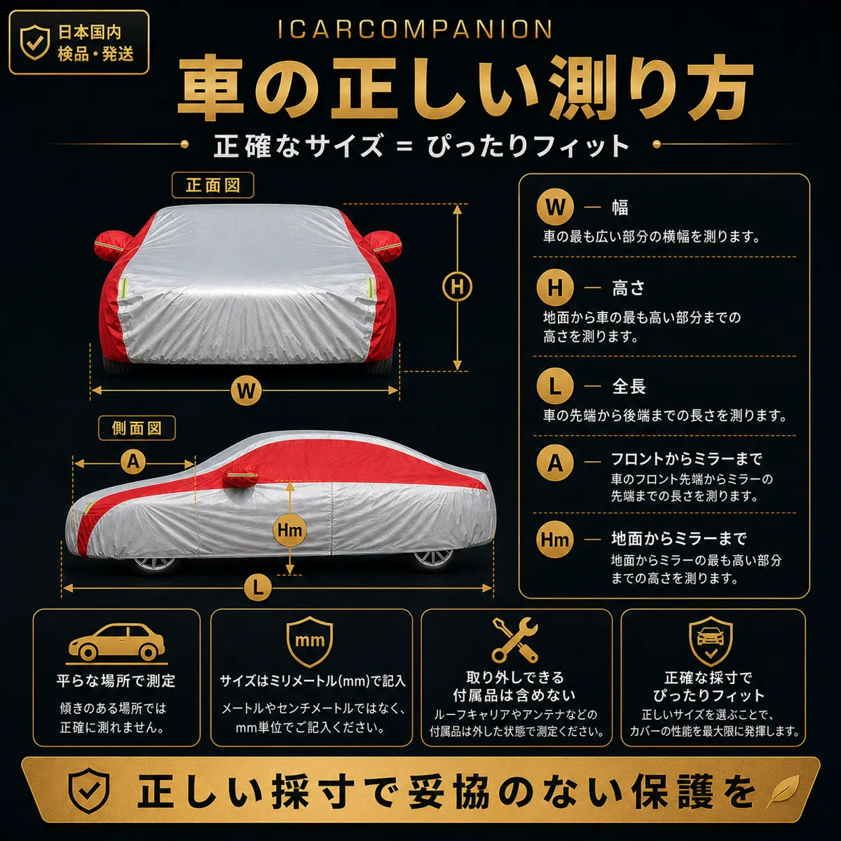 高級 車カバー オーダーメイド 5層構造 台風対策 裏起毛 車種専用 コーディング保護 日焼け防止の商品画像 7