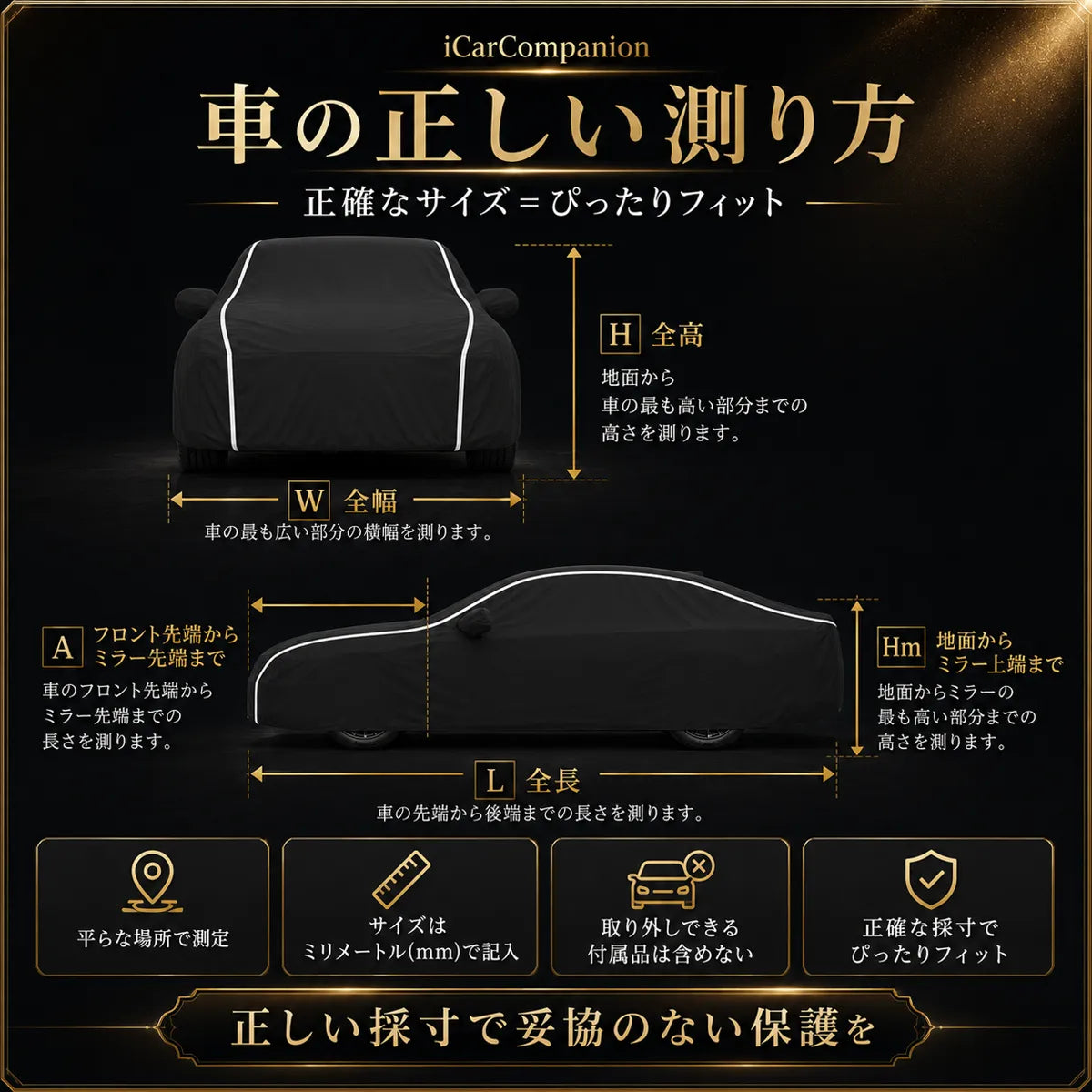 高品質 車ボディカバー 1年間保証 5層構造 3色 オーダーメイド 裏起毛 防風防水 四季の商品画像 5