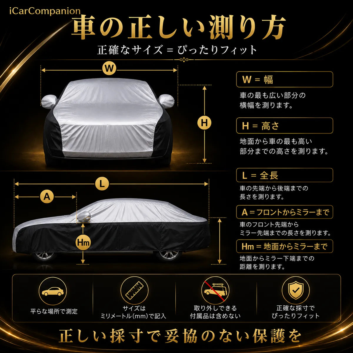高級 車カバー 1年間保証 5層構造 オーダーメイド 防水 裏起毛 台風対策 黄砂対策 車種専用の商品画像 8