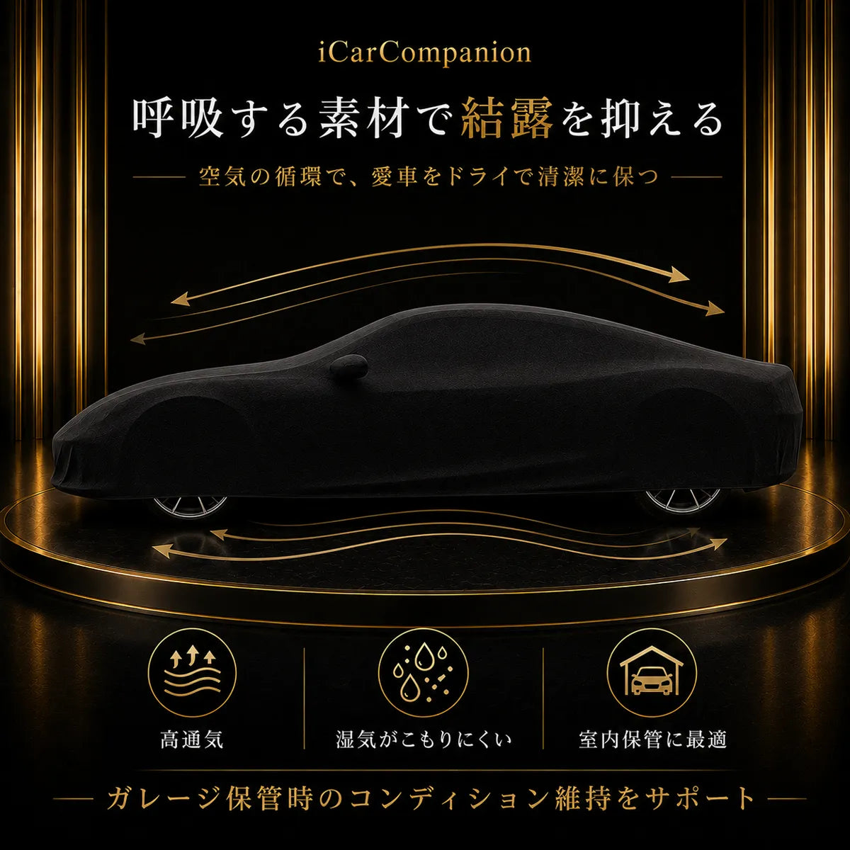 【ラグジュアリーフィット】屋内専用プレミアム車両ボディカバー ブラック｜オーダーメイド 最高級ベルベット生地 やわらかい裏起毛 車カバー