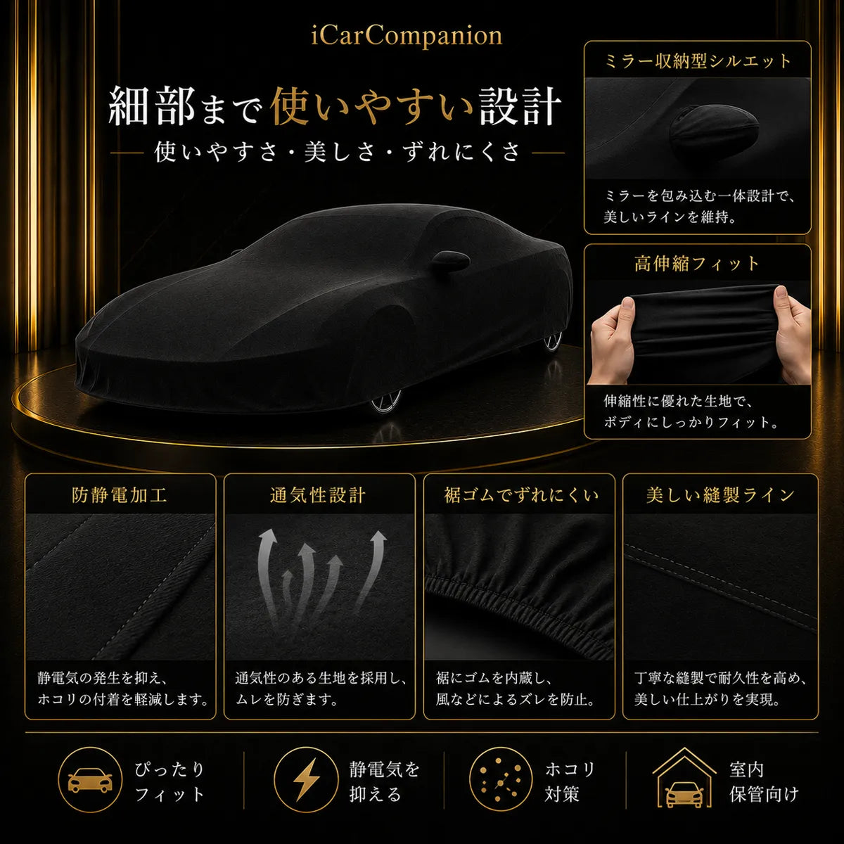 【ラグジュアリーフィット】屋内専用プレミアム車両ボディカバー ブラック｜オーダーメイド 最高級ベルベット生地 やわらかい裏起毛 車カバー