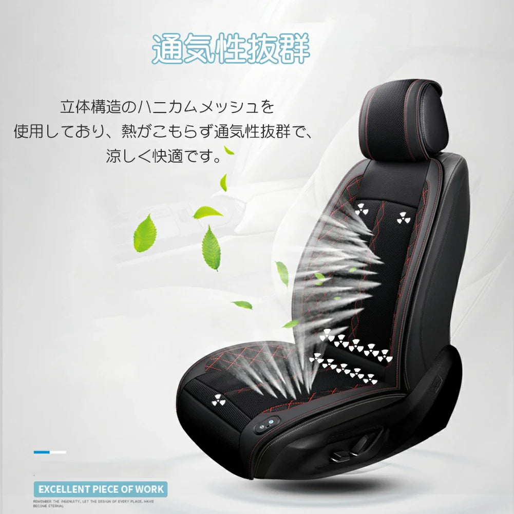 クールシート 冷風送風 3段階調節 自動起動/停止機能 熱中症対策 夏 暑さ対策 取付簡単 専用シートクッション | iCarCompanion