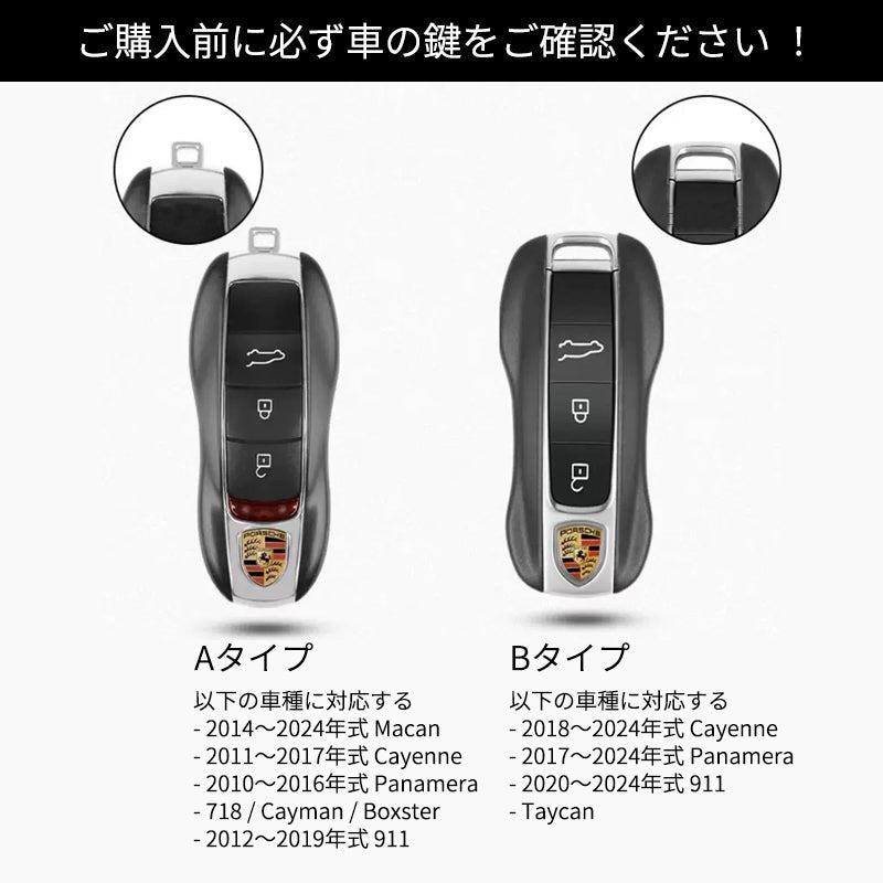 ポルシェPorsche専用キーケース オシャレ 高級感 全面保護 特別デザイン 多色キーカバー キーホルダー - iCarCompanion