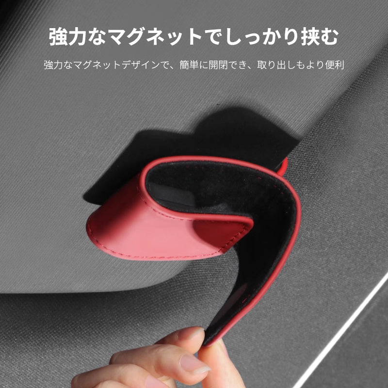 メガネホルダー 本革 スエード サングラスクリップ カーサンバイザー 用 カード収納クリップ 取り付け簡単 - iCarCompanion