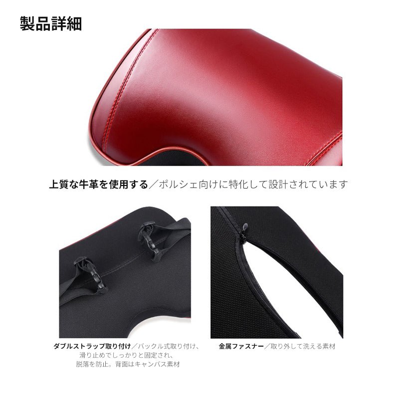 ポルシェ専用 車ヘッドレスト ネックパッド 背もたれ 車用 腰枕 調節可能 通気設計 首枕 取り付け簡単 - iCarCompanion