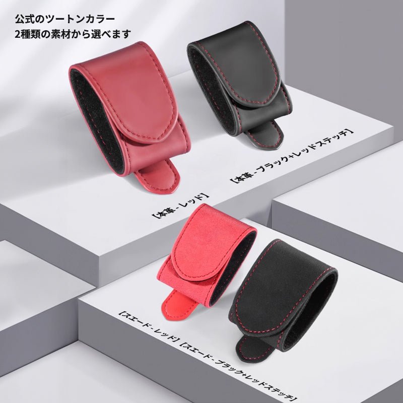 メガネホルダー 本革 スエード サングラスクリップ カーサンバイザー 用 カード収納クリップ 取り付け簡単 - iCarCompanion
