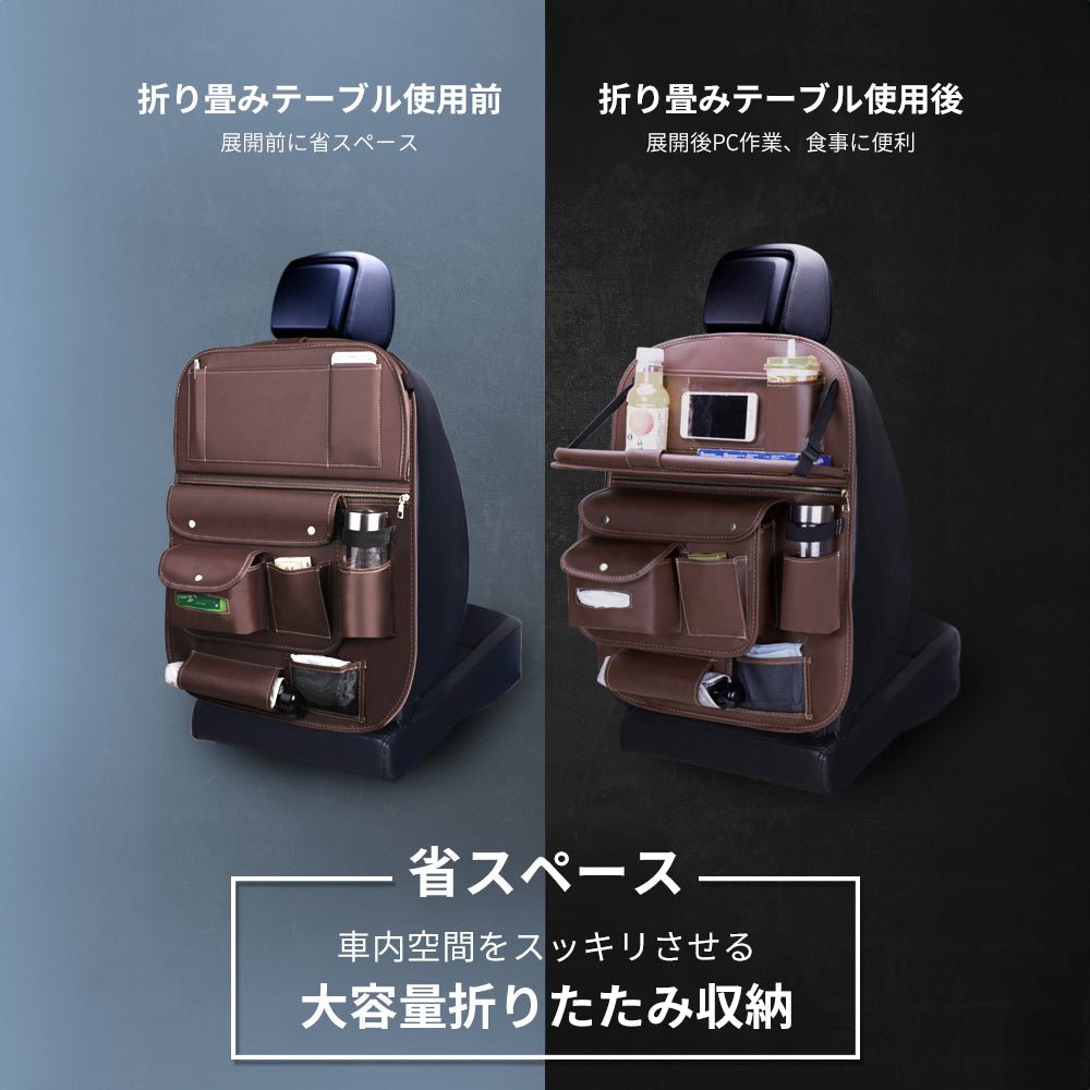 多機能シートバック収納袋 吊り掛け式 大容量 アクセサリー 防水 汎用 汚れ防止 - iCarCompanion