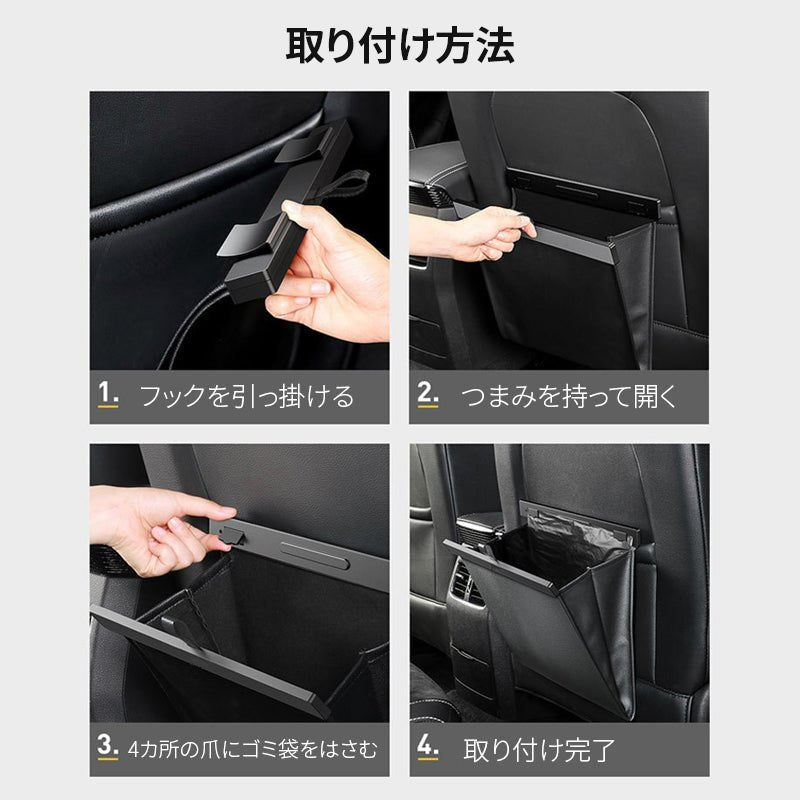 車用ゴミ箱 車載ごみ箱 小物入れ 吊り下げ 袋付き シートバックポケット 後部座席収納 - iCarCompanion