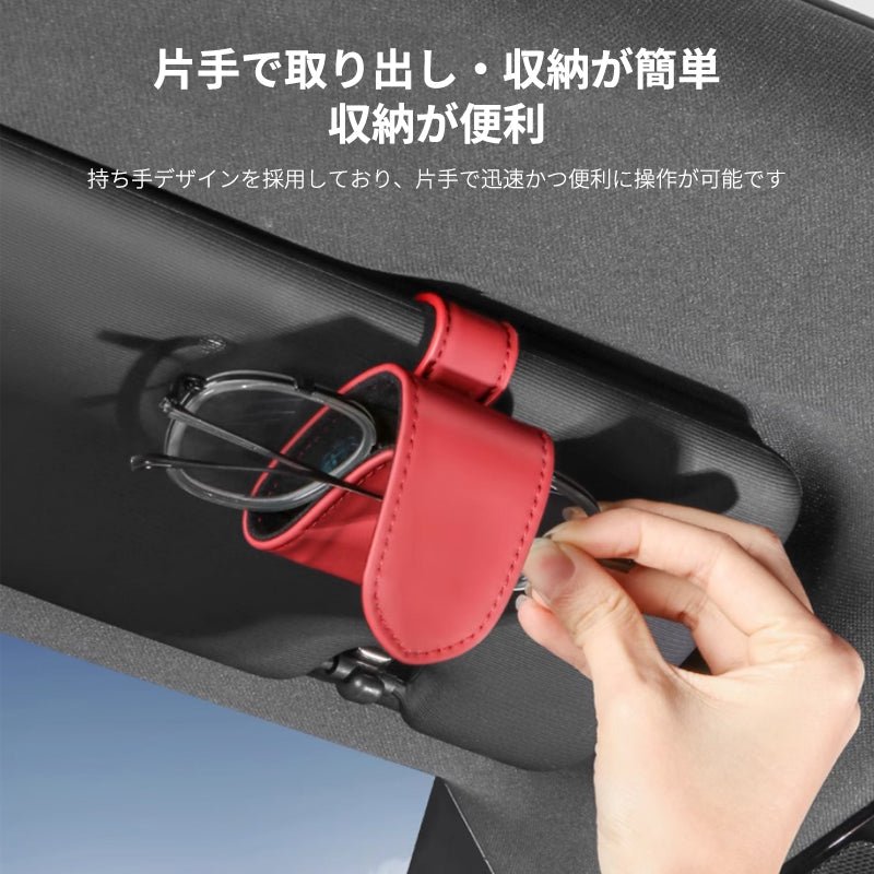 メガネホルダー 本革 スエード サングラスクリップ カーサンバイザー 用 カード収納クリップ 取り付け簡単 - iCarCompanion