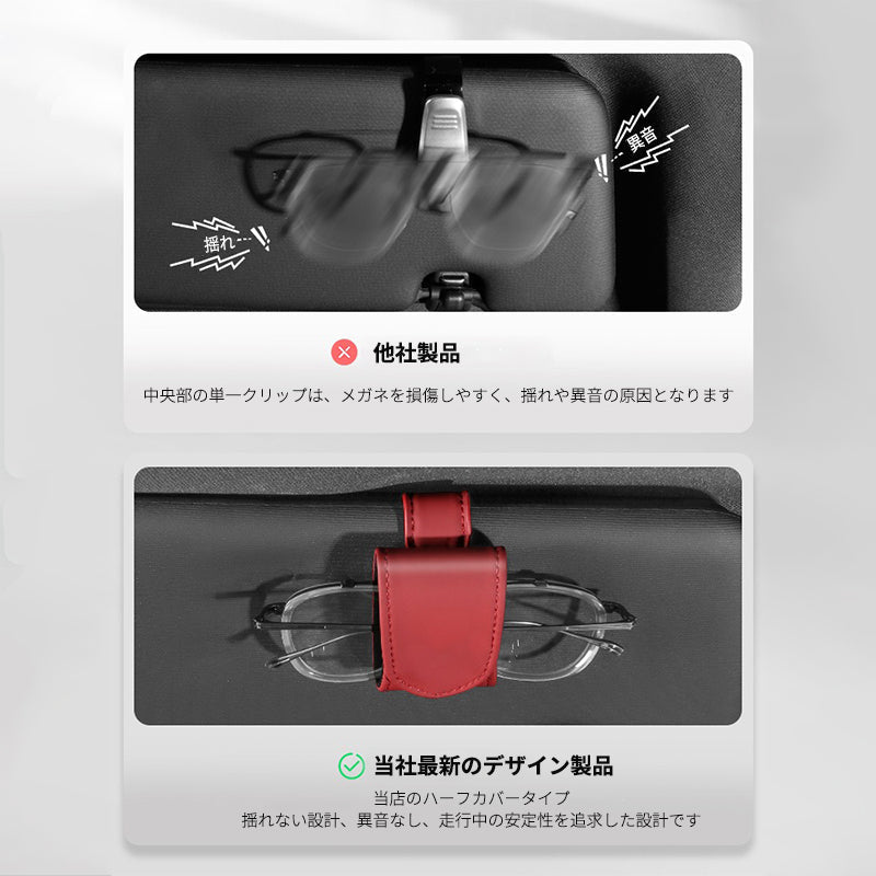 メガネホルダー 本革 スエード サングラスクリップ カーサンバイザー 用 カード収納クリップ 取り付け簡単 - iCarCompanion