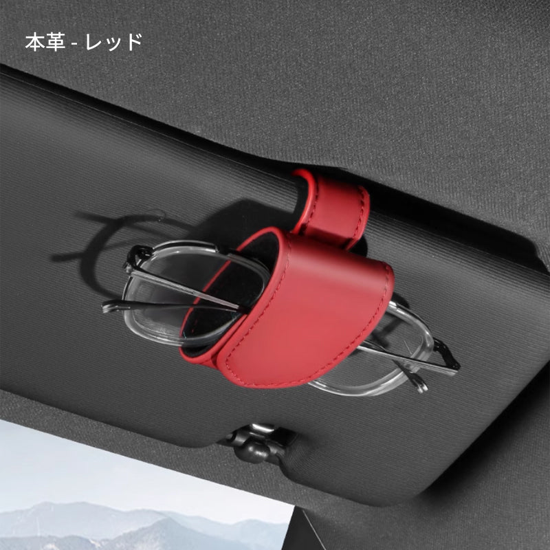 メガネホルダー 本革 スエード サングラスクリップ カーサンバイザー 用 カード収納クリップ 取り付け簡単 - iCarCompanion