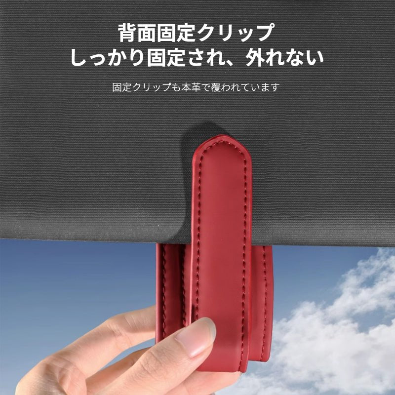 メガネホルダー 本革 スエード サングラスクリップ カーサンバイザー 用 カード収納クリップ 取り付け簡単 - iCarCompanion