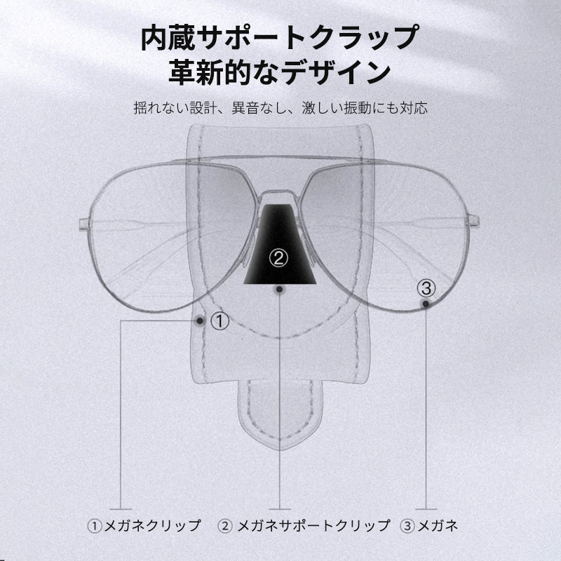 メガネホルダー 本革 スエード サングラスクリップ カーサンバイザー 用 カード収納クリップ 取り付け簡単 - iCarCompanion