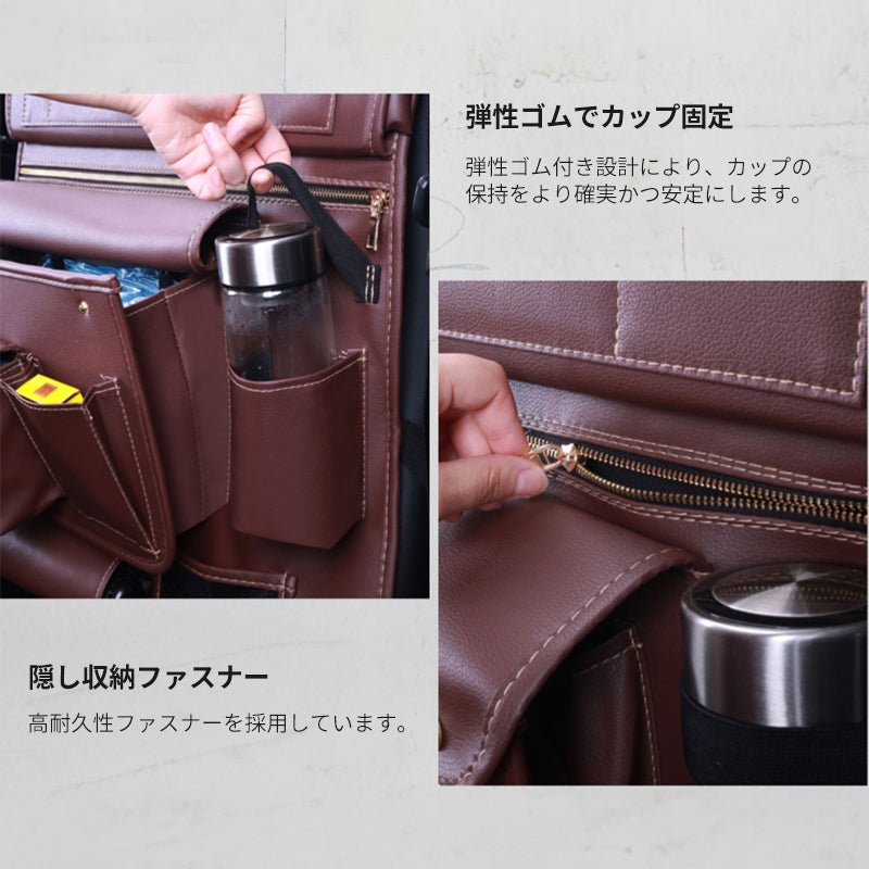 多機能シートバック収納袋 吊り掛け式 大容量 アクセサリー 防水 汎用 汚れ防止 - iCarCompanion
