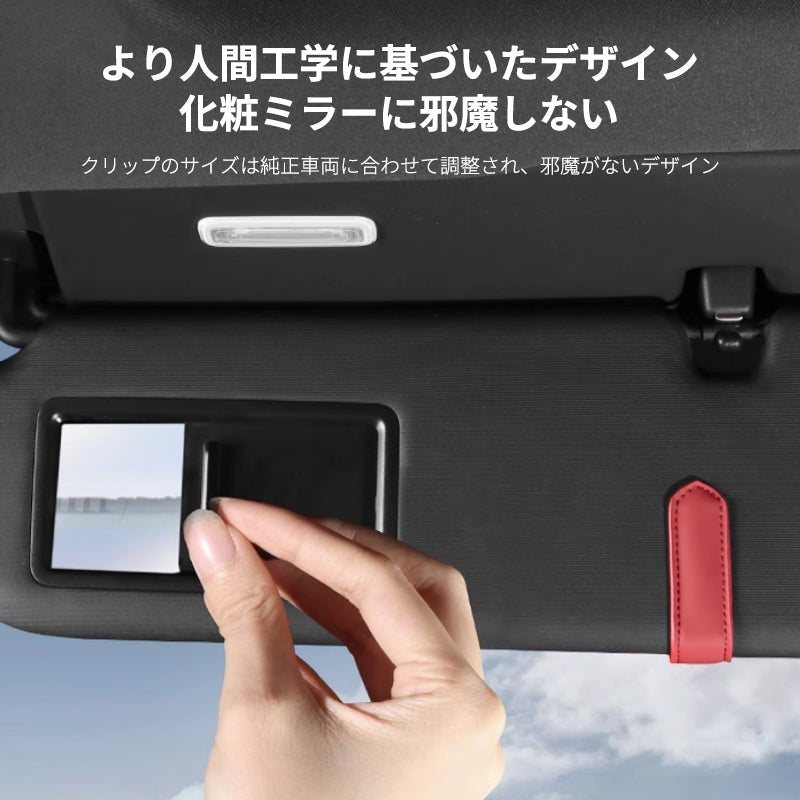 メガネホルダー 本革 スエード サングラスクリップ カーサンバイザー 用 カード収納クリップ 取り付け簡単 - iCarCompanion