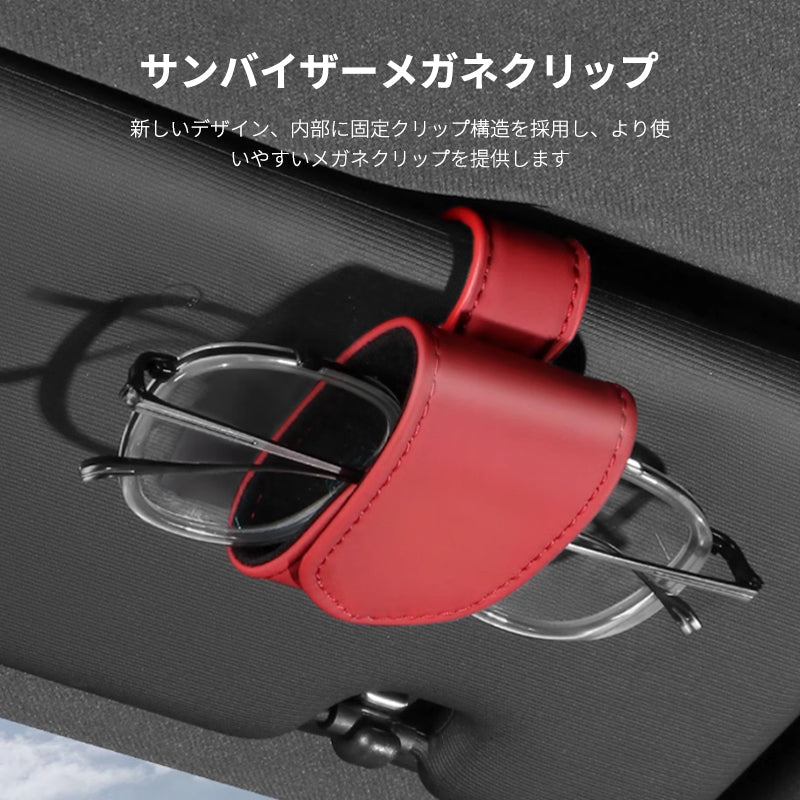 メガネホルダー 本革 スエード サングラスクリップ カーサンバイザー 用 カード収納クリップ 取り付け簡単 - iCarCompanion