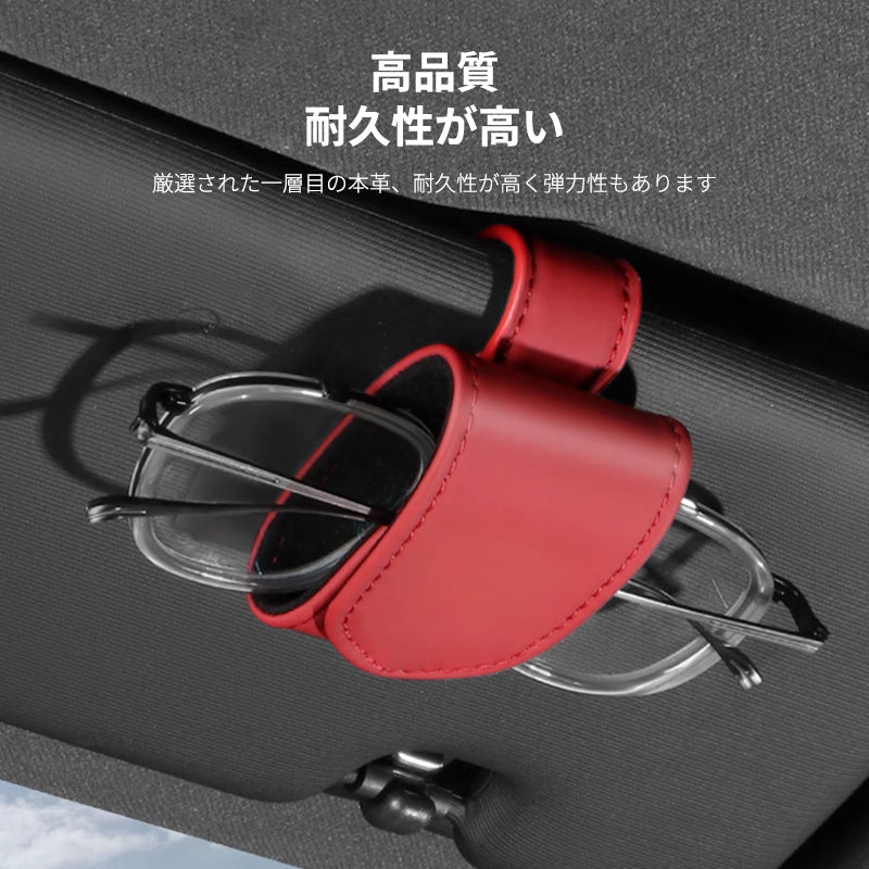 メガネホルダー 本革 スエード サングラスクリップ カーサンバイザー 用 カード収納クリップ 取り付け簡単 - iCarCompanion