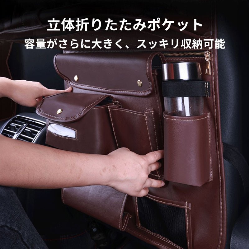 多機能シートバック収納袋 吊り掛け式 大容量 アクセサリー 防水 汎用 汚れ防止 - iCarCompanion