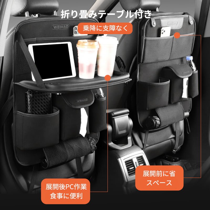 多機能車用収納 テーブル機能付き 折りたたみ 汚れ防止 多機能 大容量 取り付け簡単 - iCarCompanion