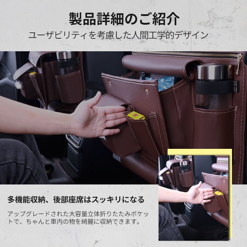 多機能シートバック収納袋 吊り掛け式 大容量 アクセサリー 防水 汎用 汚れ防止 - iCarCompanion