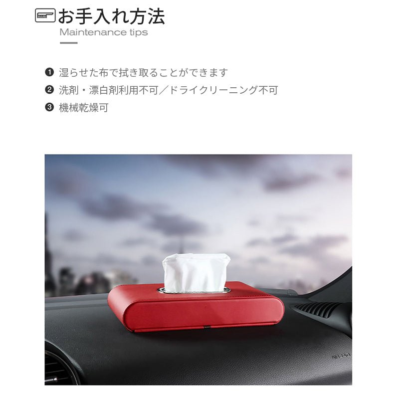 車用 ティッシュケース カバー カー 用品 アクセサリー PUレザー 革 箱 ティッシュ 取り付け簡単 車用品 家庭用便利グッズ 吊り下げ式 置き式 - iCarCompanion