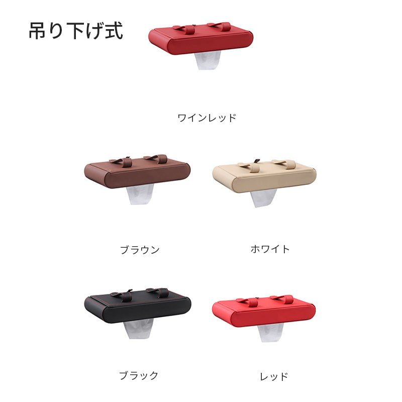車用 ティッシュケース カバー カー 用品 アクセサリー PUレザー 革 箱 ティッシュ 取り付け簡単 車用品 家庭用便利グッズ 吊り下げ式 置き式 - iCarCompanion