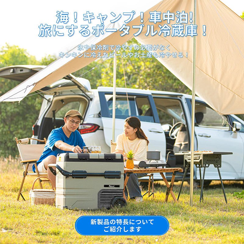 小型ミニ冷蔵庫 - 20～20℃ 車載 2ドア ポータブル キャンプ アウトドア 車中泊 静音 - iCarCompanion