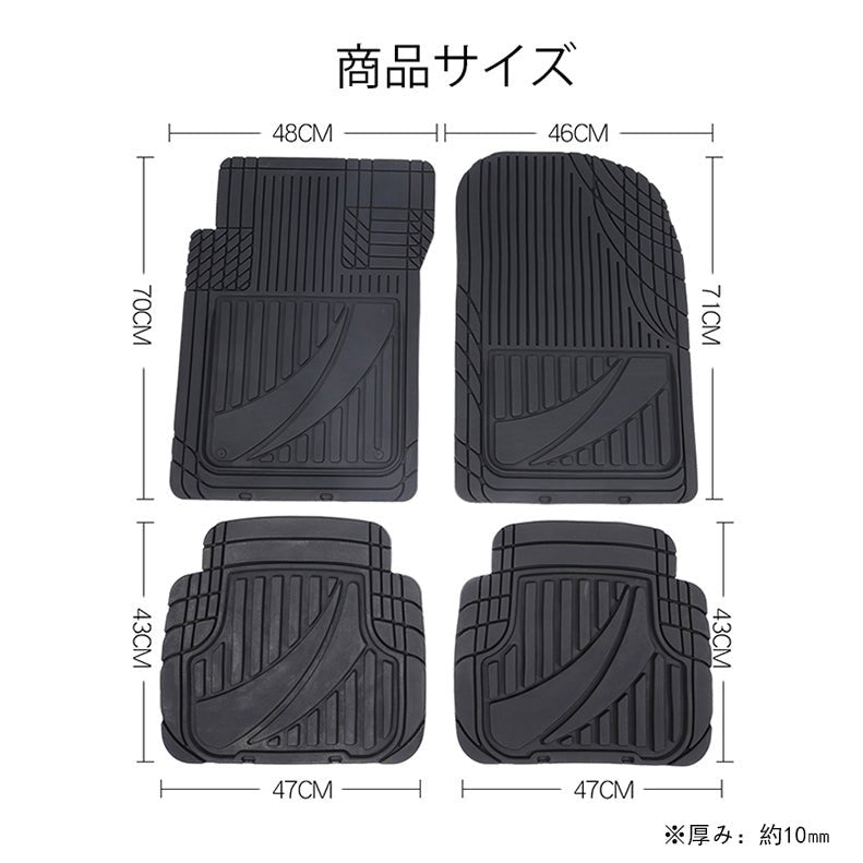 ラバー製 無臭 防水 高品質TPE フロアマット 左右ハンドル 厚手 汚れ防止 DIY - iCarCompanion