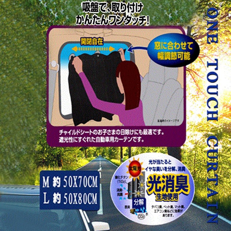 収納着脱簡単 吸盤で装着 快適カーライフ 車用 日よけ 遮光 UVカット 通気 - iCarCompanion